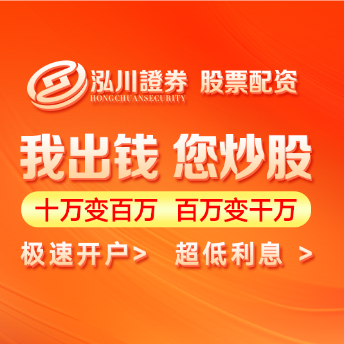 线上配资公司-配资平台官方网站|线上配资app